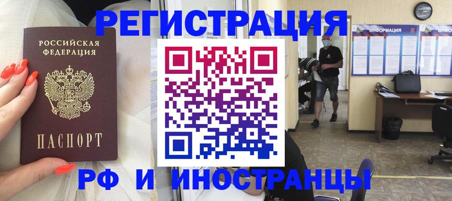 регистрация в Светогорске